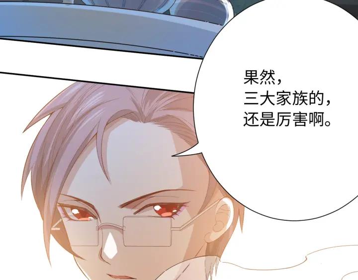 Ultimate Soldier Ch.38 p77