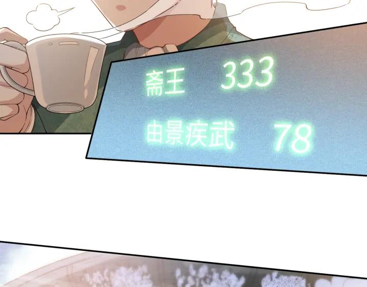 Ultimate Soldier Ch.38 p78