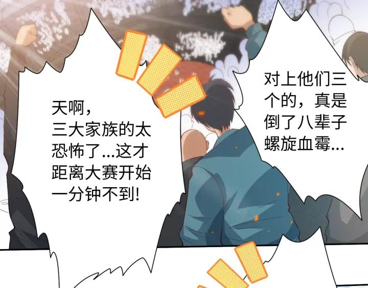 Ultimate Soldier Ch.38 p79