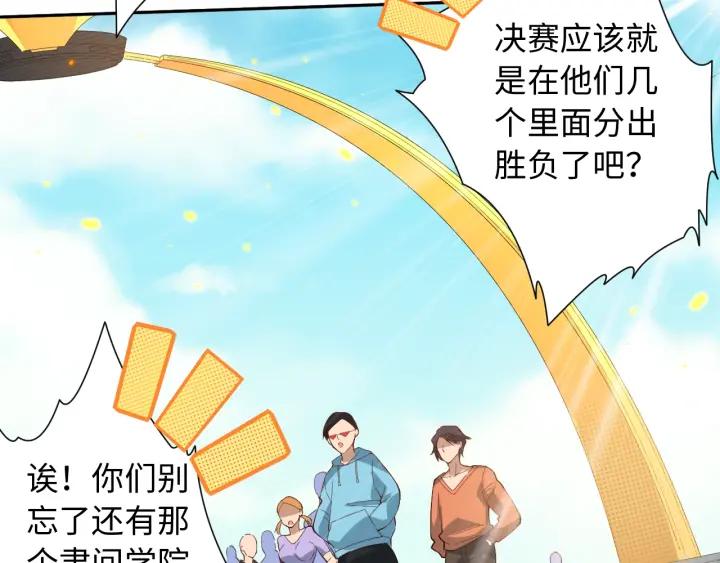 Ultimate Soldier Ch.38 p80