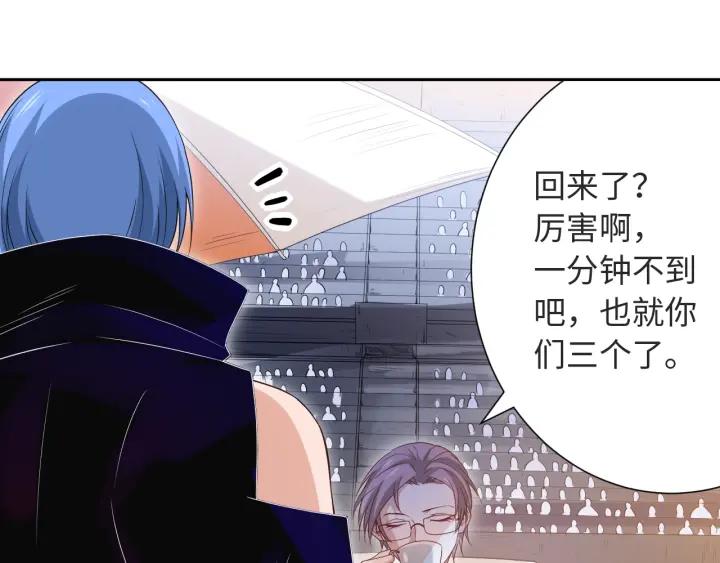 Ultimate Soldier Ch.38 p85