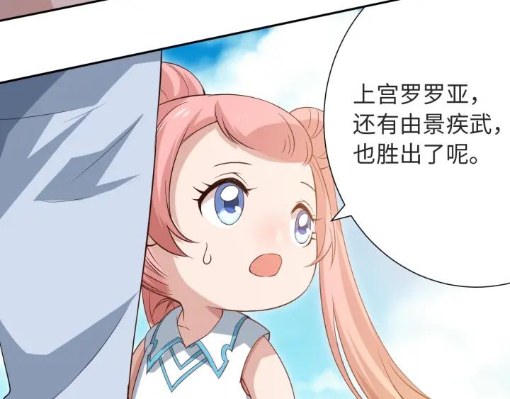 Ultimate Soldier Ch.38 p88