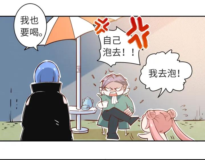 Ultimate Soldier Ch.38 p93