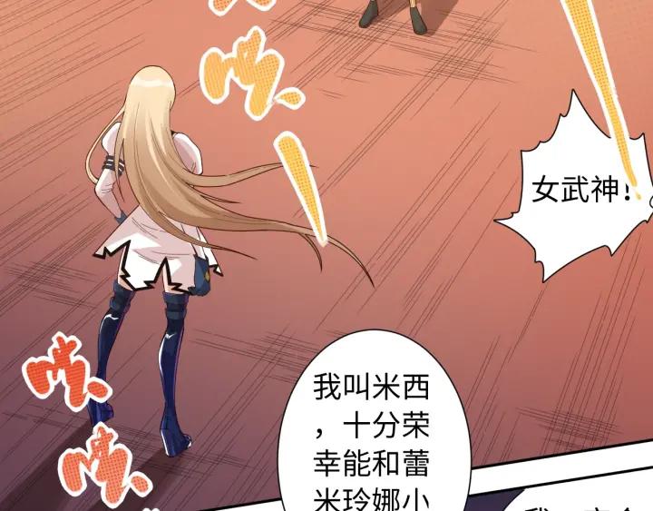 Ultimate Soldier Ch.39 p10