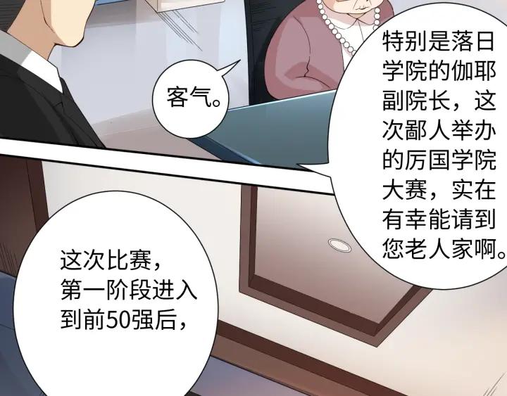 Ultimate Soldier Ch.39 p104