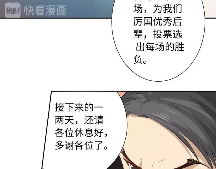 Ultimate Soldier Ch.39 p106