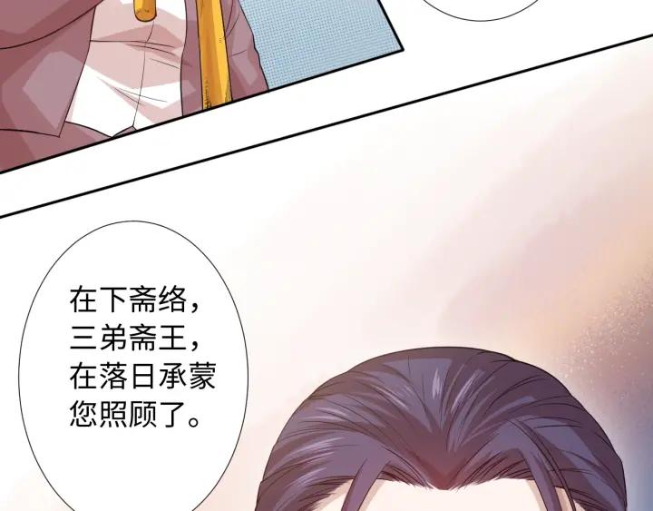 Ultimate Soldier Ch.39 p112
