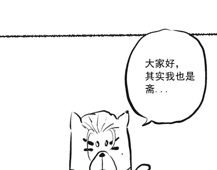 Ultimate Soldier Ch.39 p115