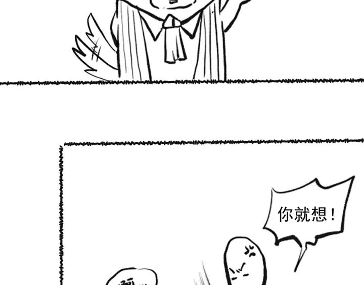 Ultimate Soldier Ch.39 p116