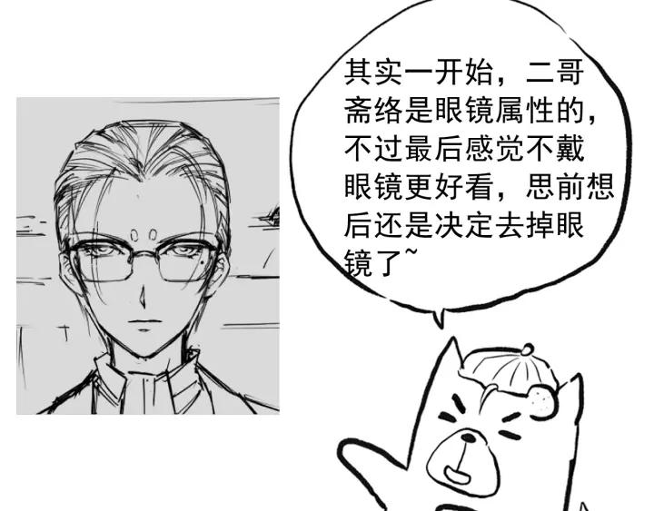 Ultimate Soldier Ch.39 p119