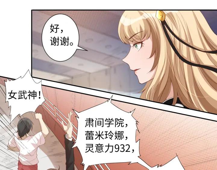 Ultimate Soldier Ch.39 p12