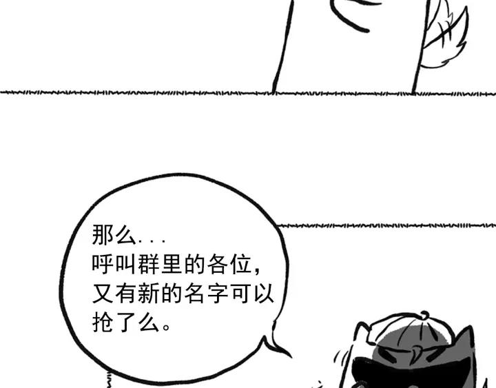 Ultimate Soldier Ch.39 p120