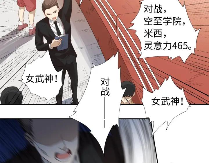 Ultimate Soldier Ch.39 p13
