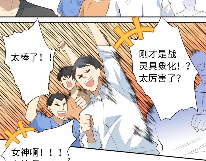 Ultimate Soldier Ch.39 p54