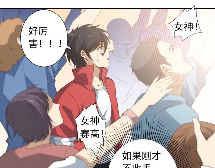 Ultimate Soldier Ch.39 p57