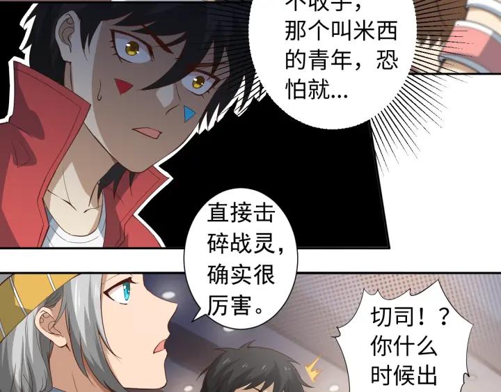 Ultimate Soldier Ch.39 p58