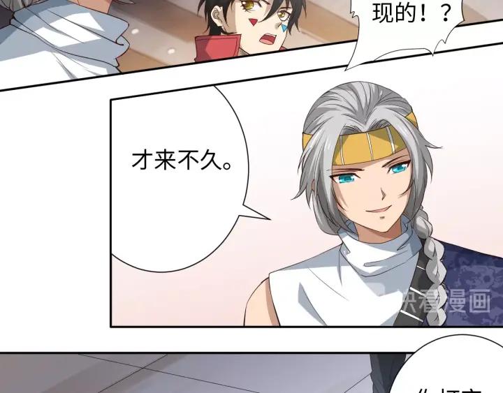 Ultimate Soldier Ch.39 p59