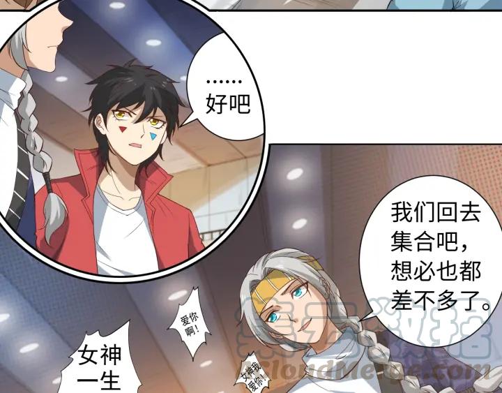 Ultimate Soldier Ch.39 p61
