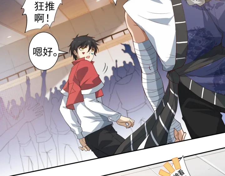 Ultimate Soldier Ch.39 p62