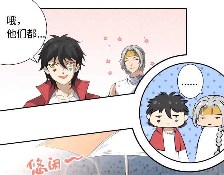 Ultimate Soldier Ch.39 p66