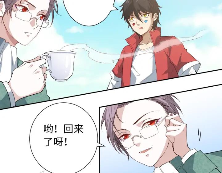 Ultimate Soldier Ch.39 p68