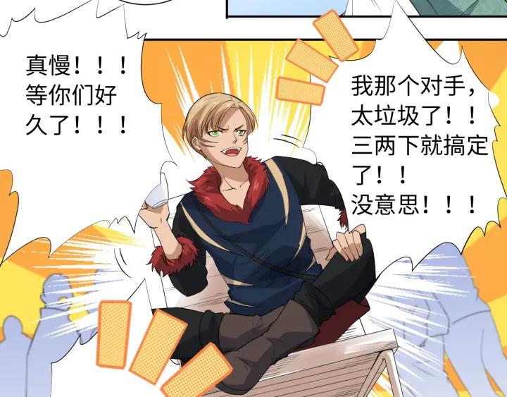 Ultimate Soldier Ch.39 p69