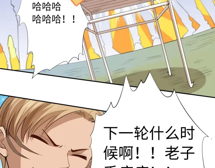 Ultimate Soldier Ch.39 p70