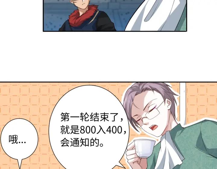 Ultimate Soldier Ch.39 p73
