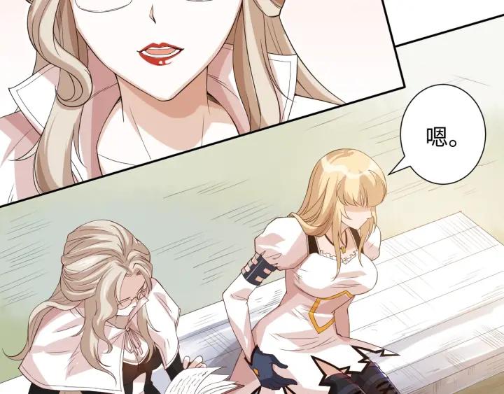 Ultimate Soldier Ch.39 p86