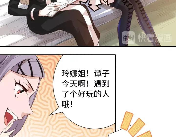 Ultimate Soldier Ch.39 p87