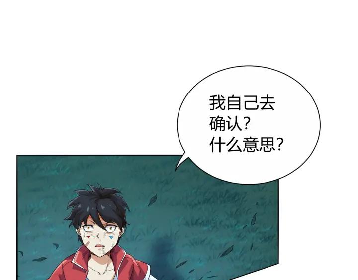 Ultimate Soldier Ch.4 p105