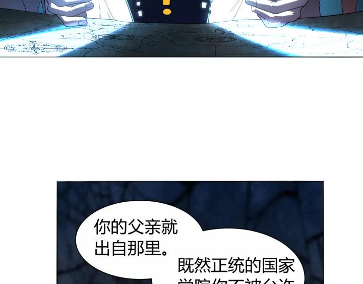 Ultimate Soldier Ch.4 p116