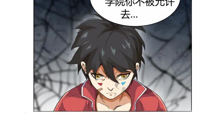 Ultimate Soldier Ch.4 p117