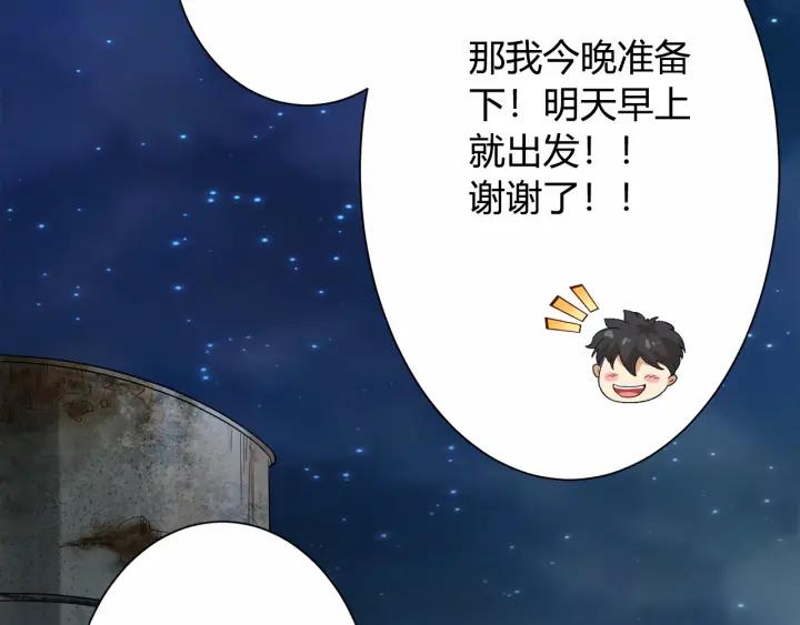 Ultimate Soldier Ch.4 p130