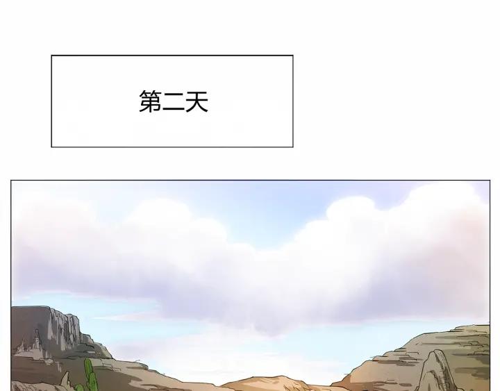 Ultimate Soldier Ch.4 p134