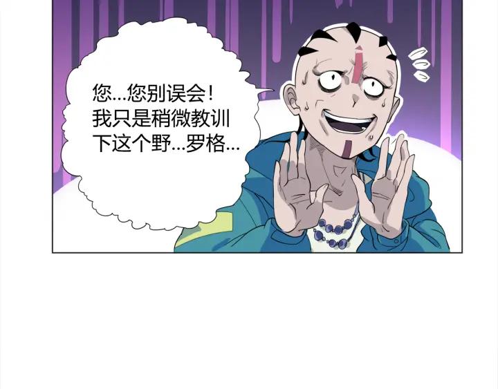 Ultimate Soldier Ch.4 p17