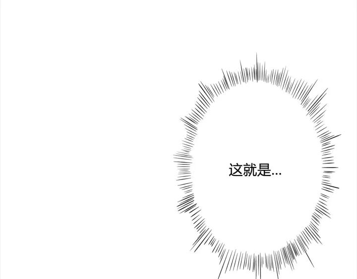 Ultimate Soldier Ch.4 p24