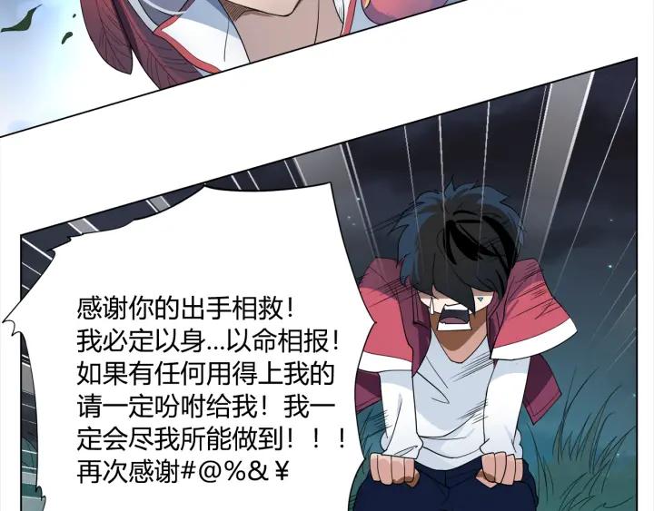 Ultimate Soldier Ch.4 p49