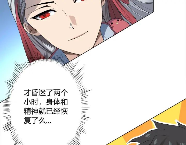 Ultimate Soldier Ch.4 p52