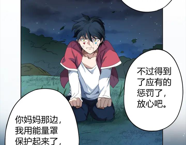 Ultimate Soldier Ch.4 p56