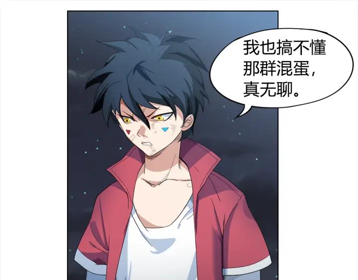Ultimate Soldier Ch.4 p62