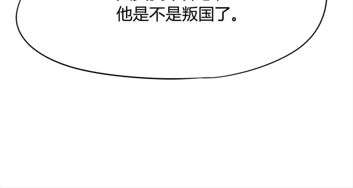 Ultimate Soldier Ch.4 p77