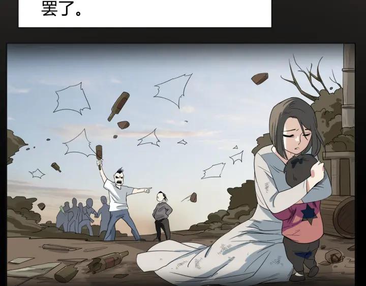 Ultimate Soldier Ch.4 p82