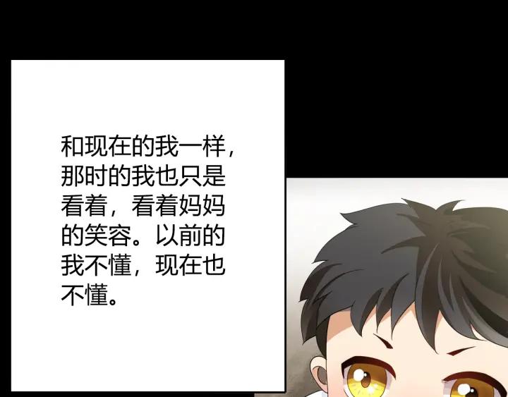 Ultimate Soldier Ch.4 p86