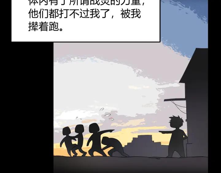 Ultimate Soldier Ch.4 p90