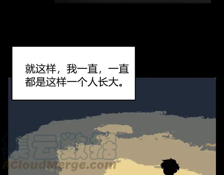 Ultimate Soldier Ch.4 p91