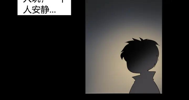 Ultimate Soldier Ch.4 p93
