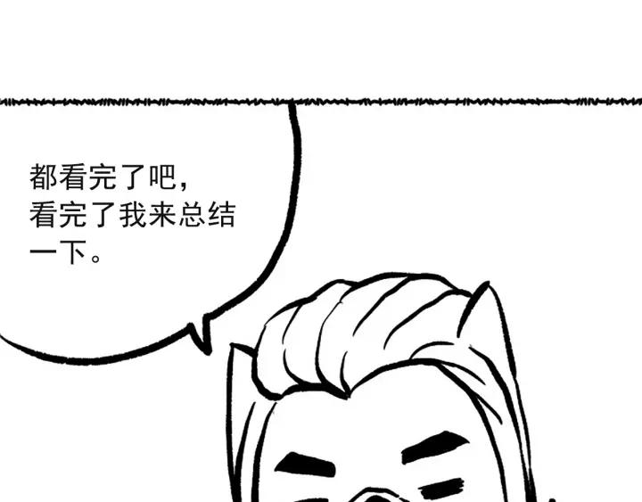 Ultimate Soldier Ch.40 p113