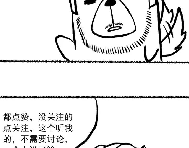 Ultimate Soldier Ch.40 p114