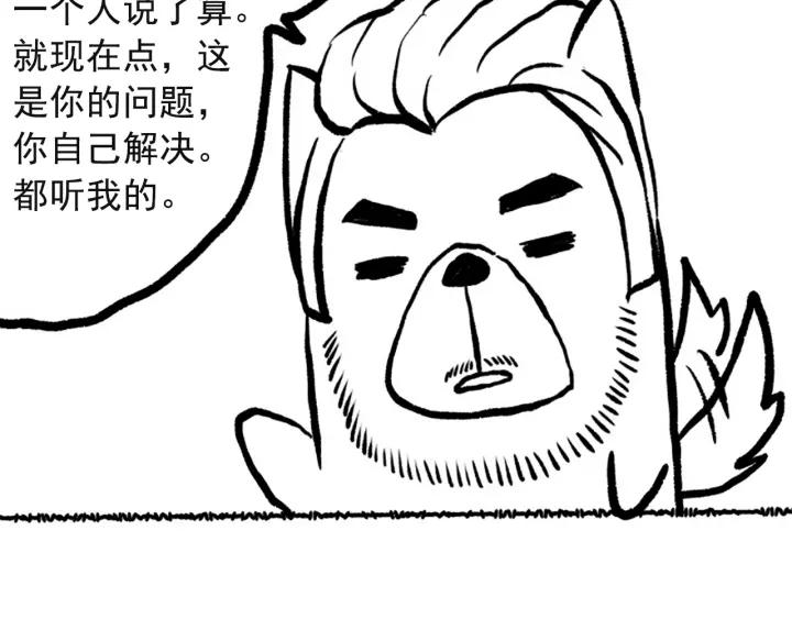 Ultimate Soldier Ch.40 p115